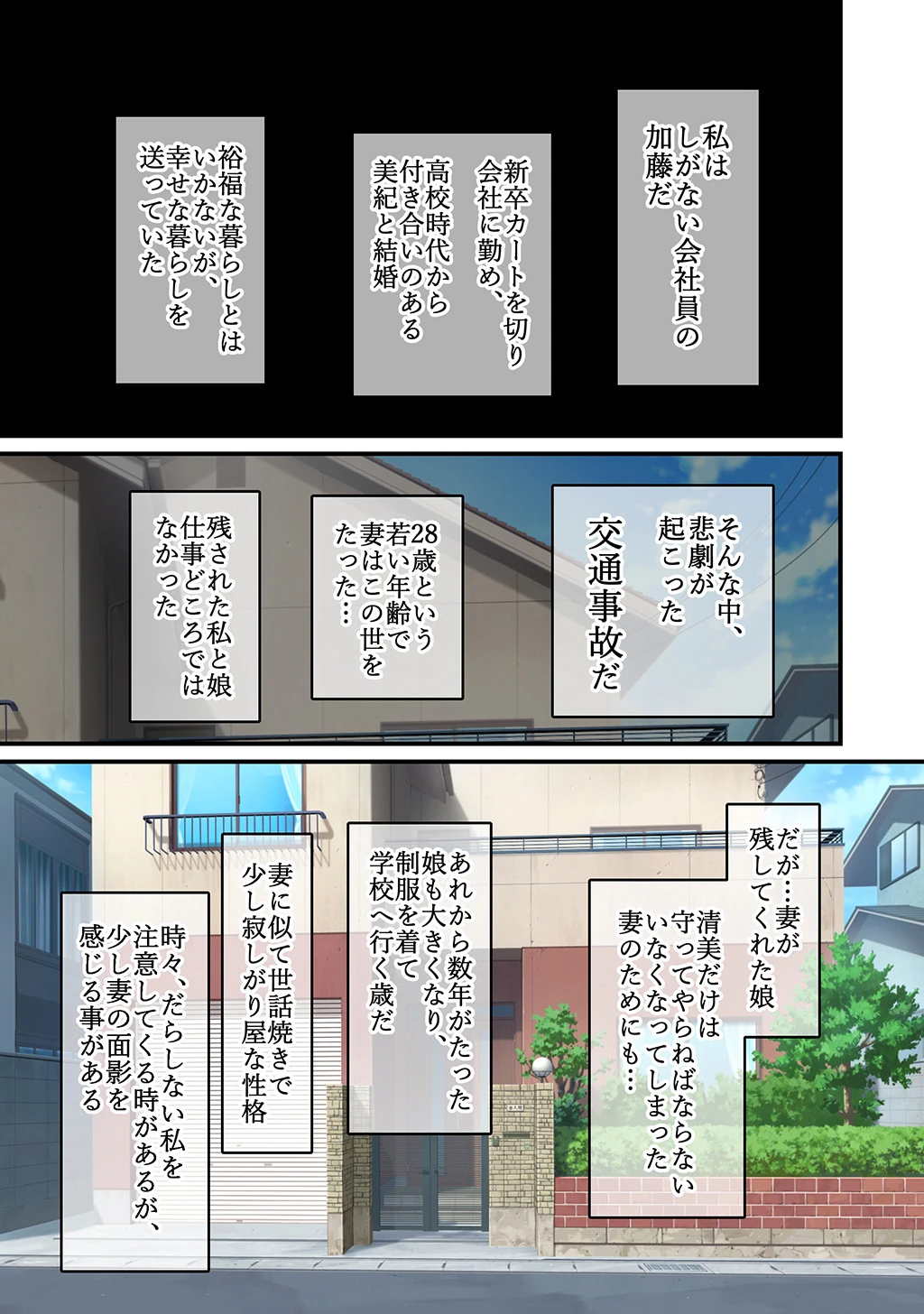 シングルファザーの父親がパパ好き娘に欲情して毎日種付けエッチするお話ページ3