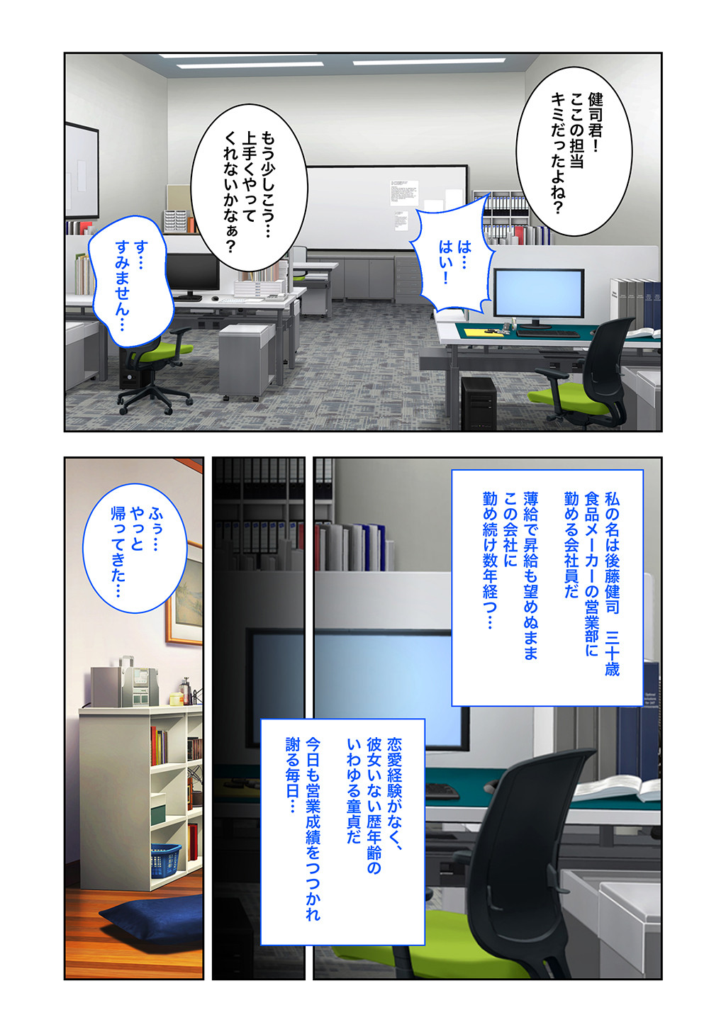 妊娠適齢期の女の子を孕ませていい島 〜童貞の僕は唯一孕ませれる男〜ページ3