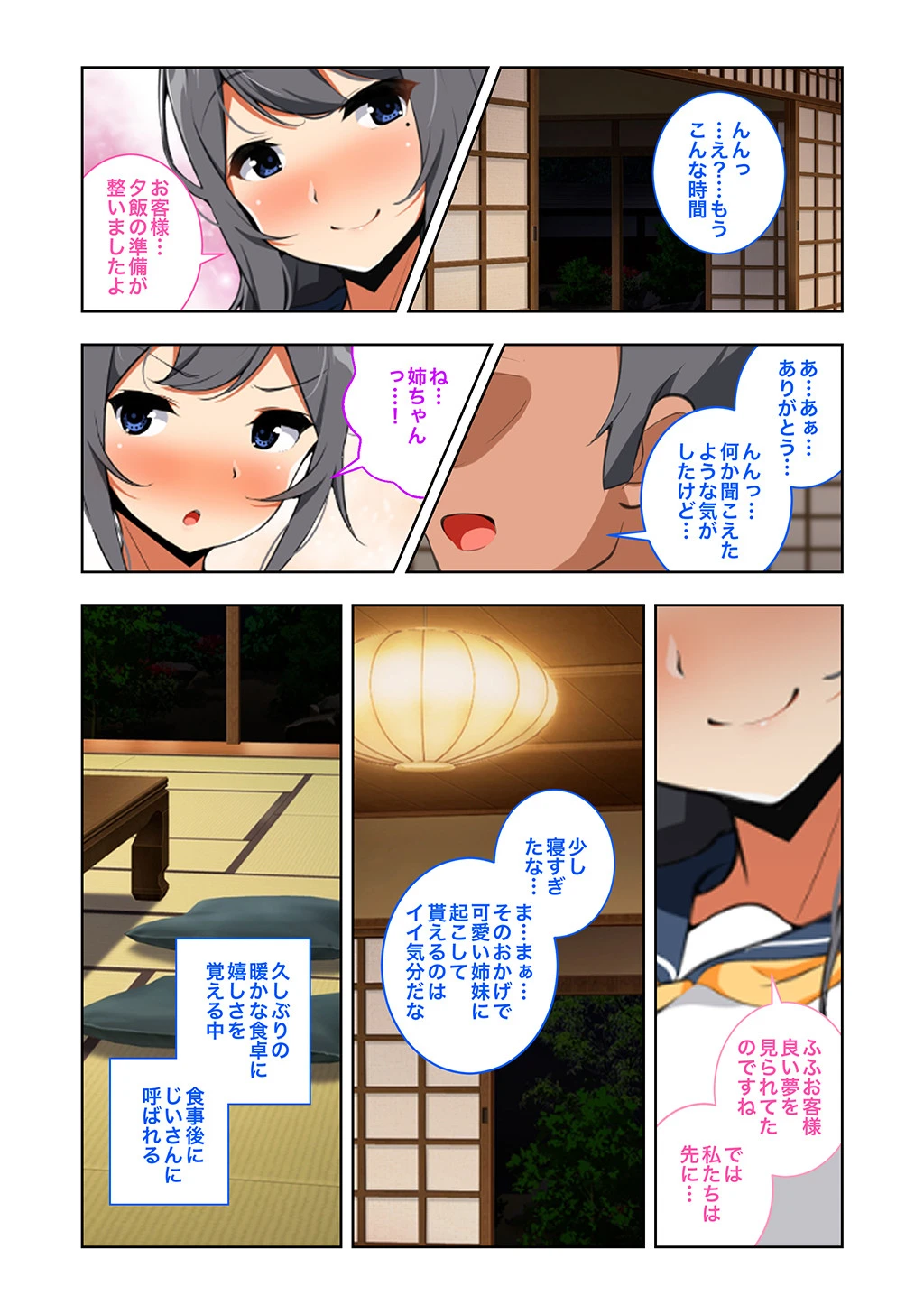妊娠適齢期の女の子を孕ませていい島 〜童貞の僕は唯一孕ませれる男〜ページ14
