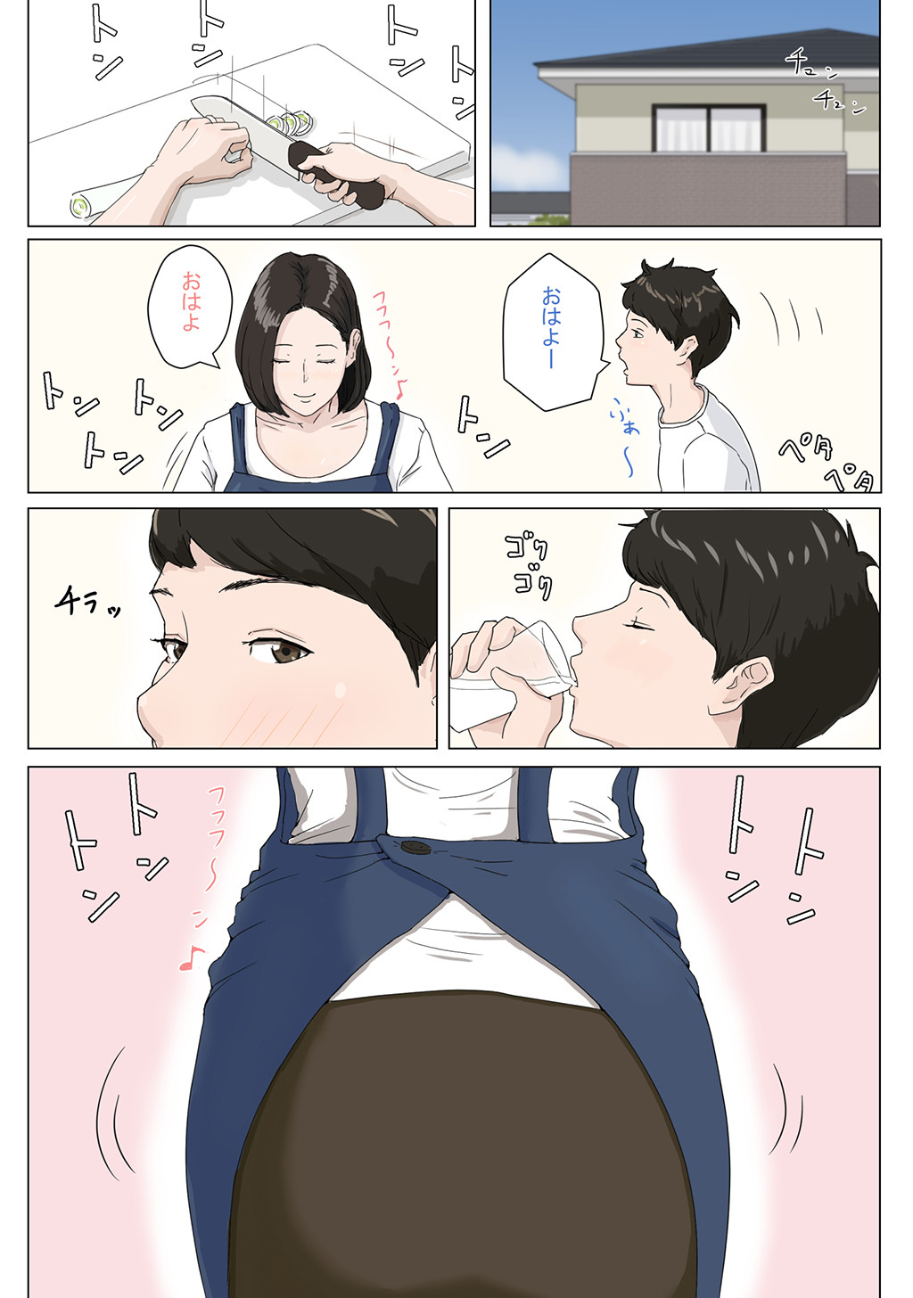 母さんじゃなきゃダメなんだっ！！ （1）ページ3
