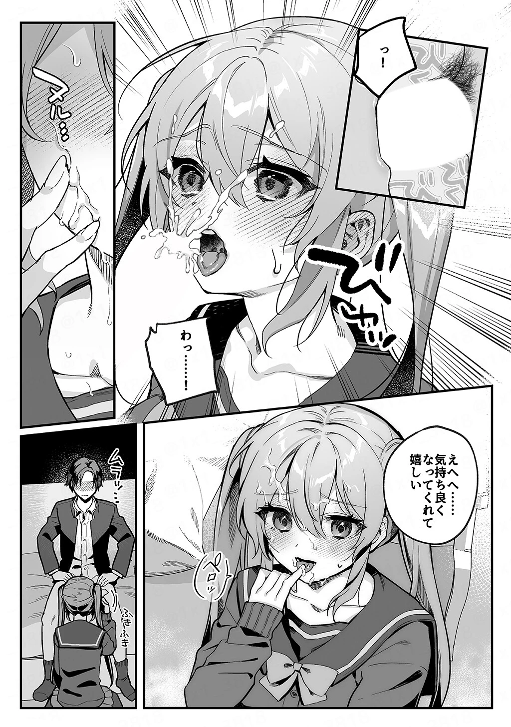 このヒロイン、負けますページ5