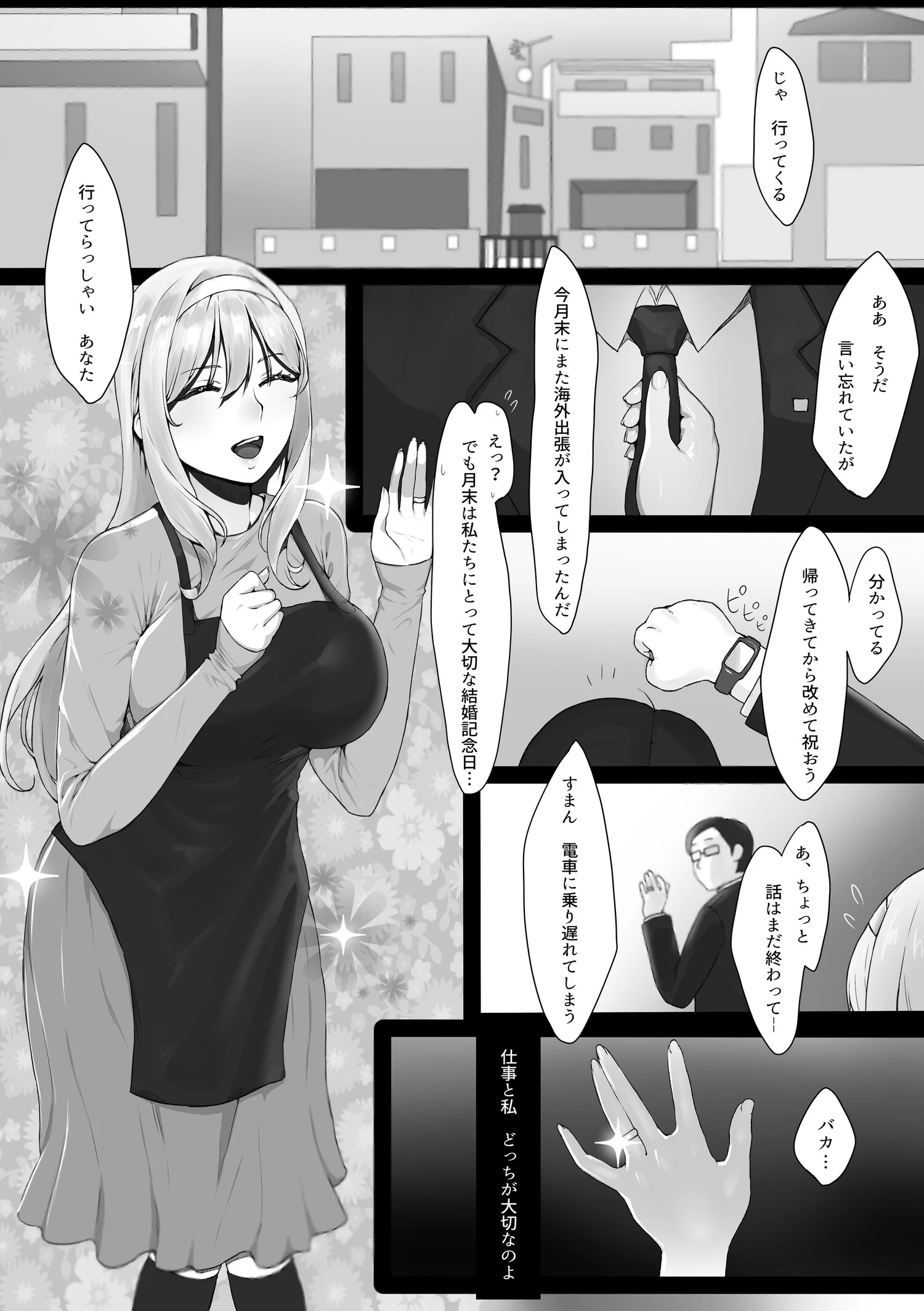欲求不満の金髪人妻を誘ってみたらあっけなくチン堕ちしましたページ2
