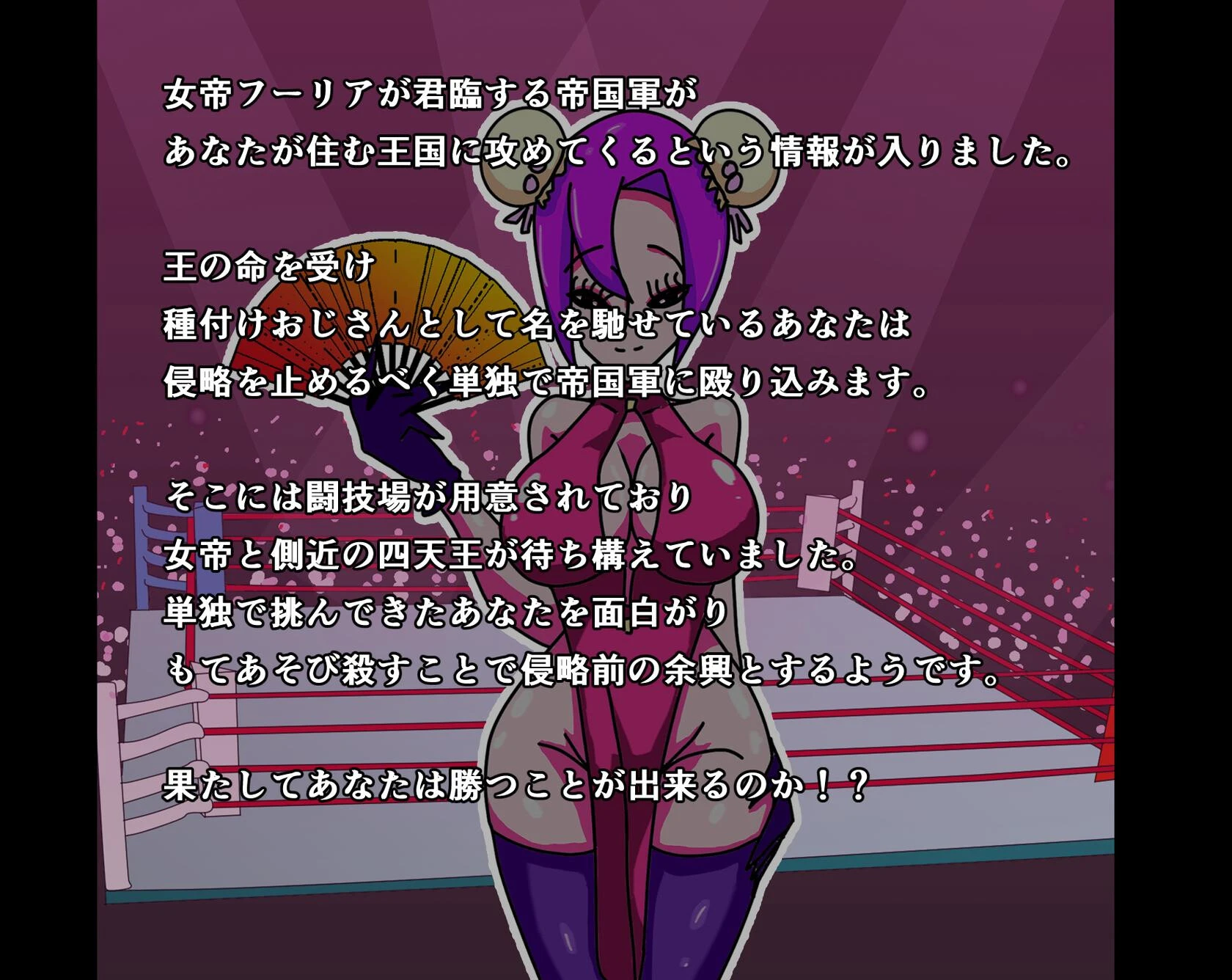 女帝軍団さん種付けおじさん一人に壊滅レ●プされてしまう 1ページ2