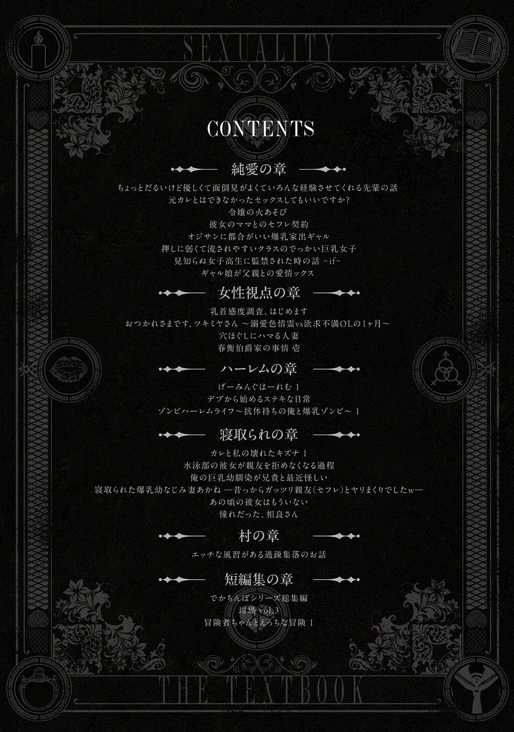 性書 〜性なる教科書〜 お試し版ページ2