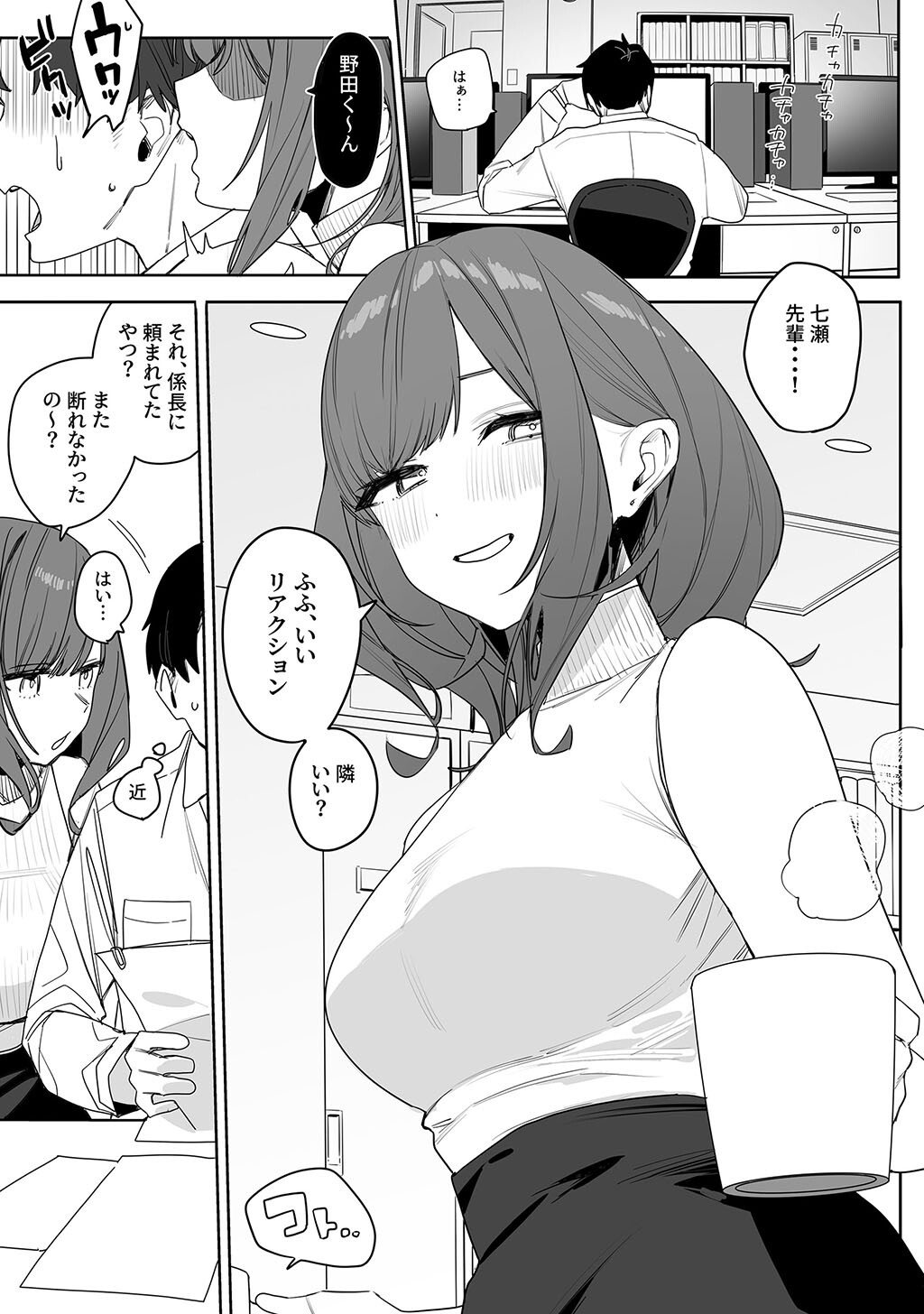 性書 〜性なる教科書〜 お試し版ページ5