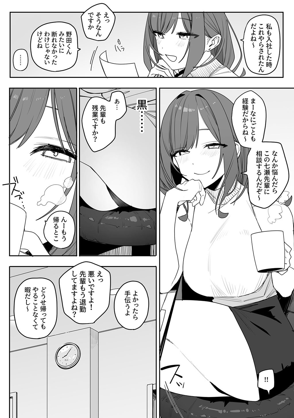 性書 〜性なる教科書〜 お試し版ページ6