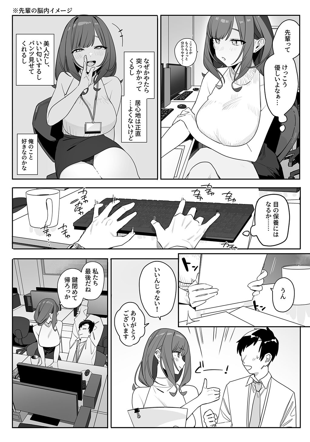 性書 〜性なる教科書〜 お試し版ページ7