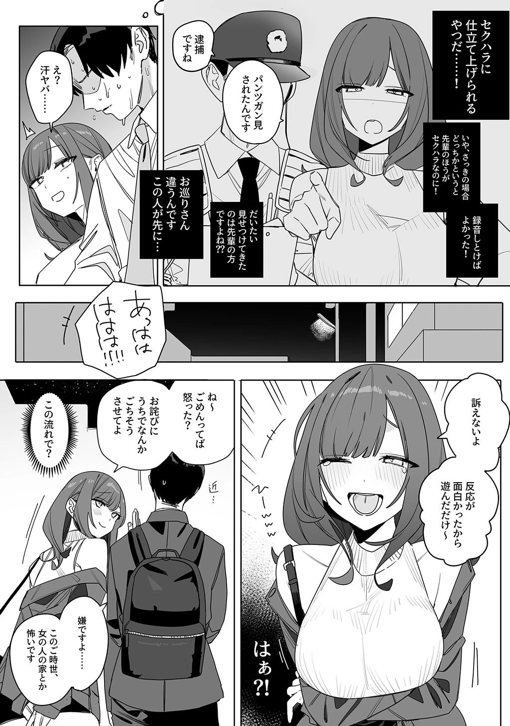 性書 〜性なる教科書〜 お試し版ページ9