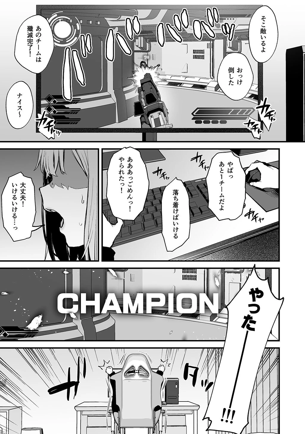 性書 〜性なる教科書〜 お試し版ページ13