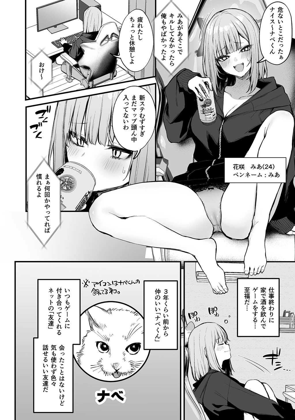 性書 〜性なる教科書〜 お試し版ページ14