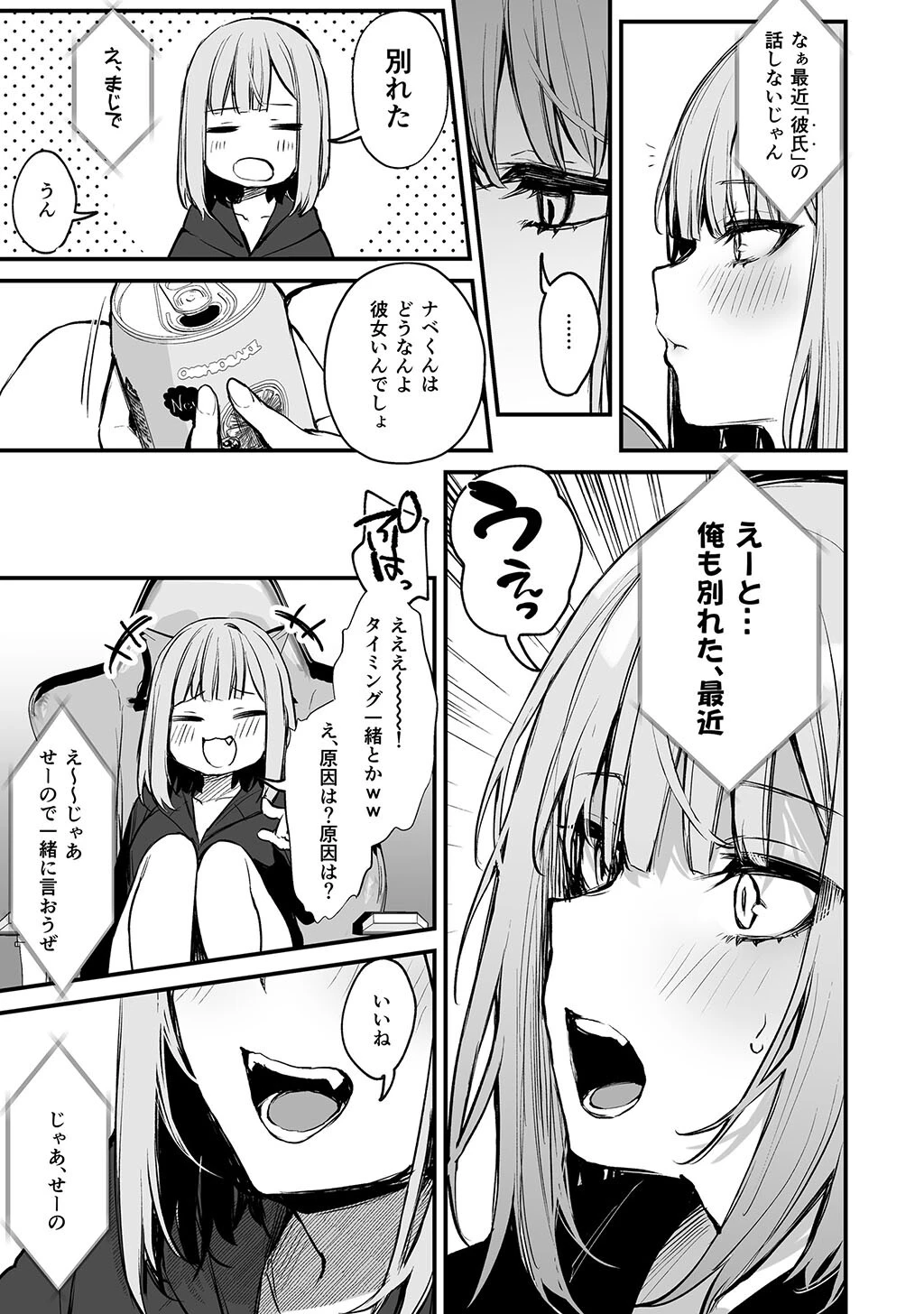 性書 〜性なる教科書〜 お試し版ページ15