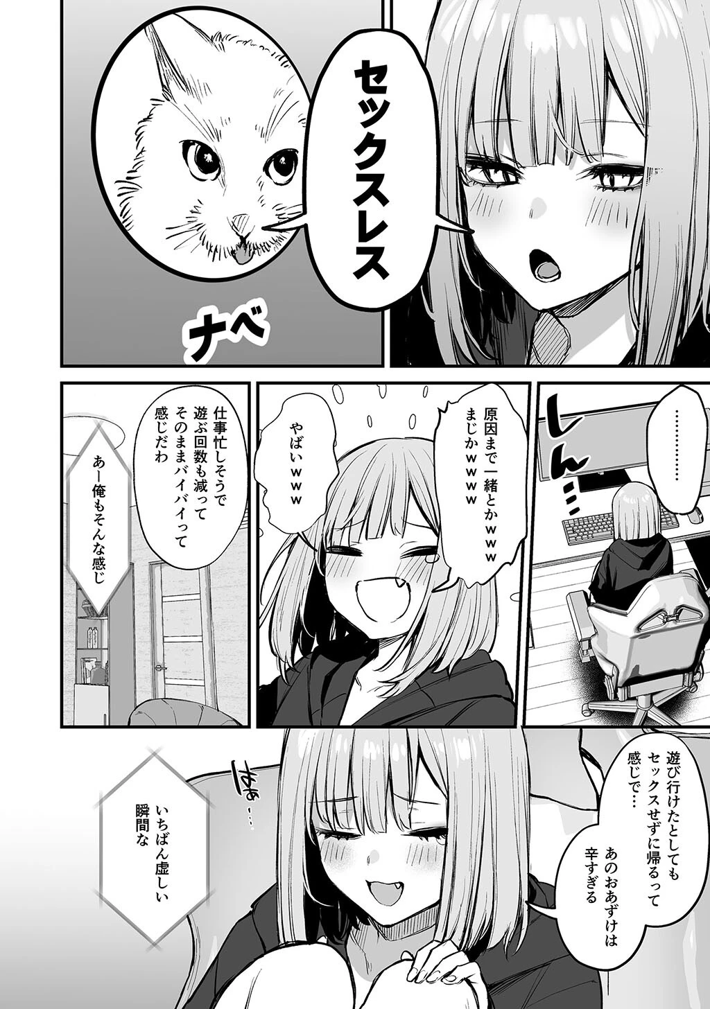 性書 〜性なる教科書〜 お試し版ページ16