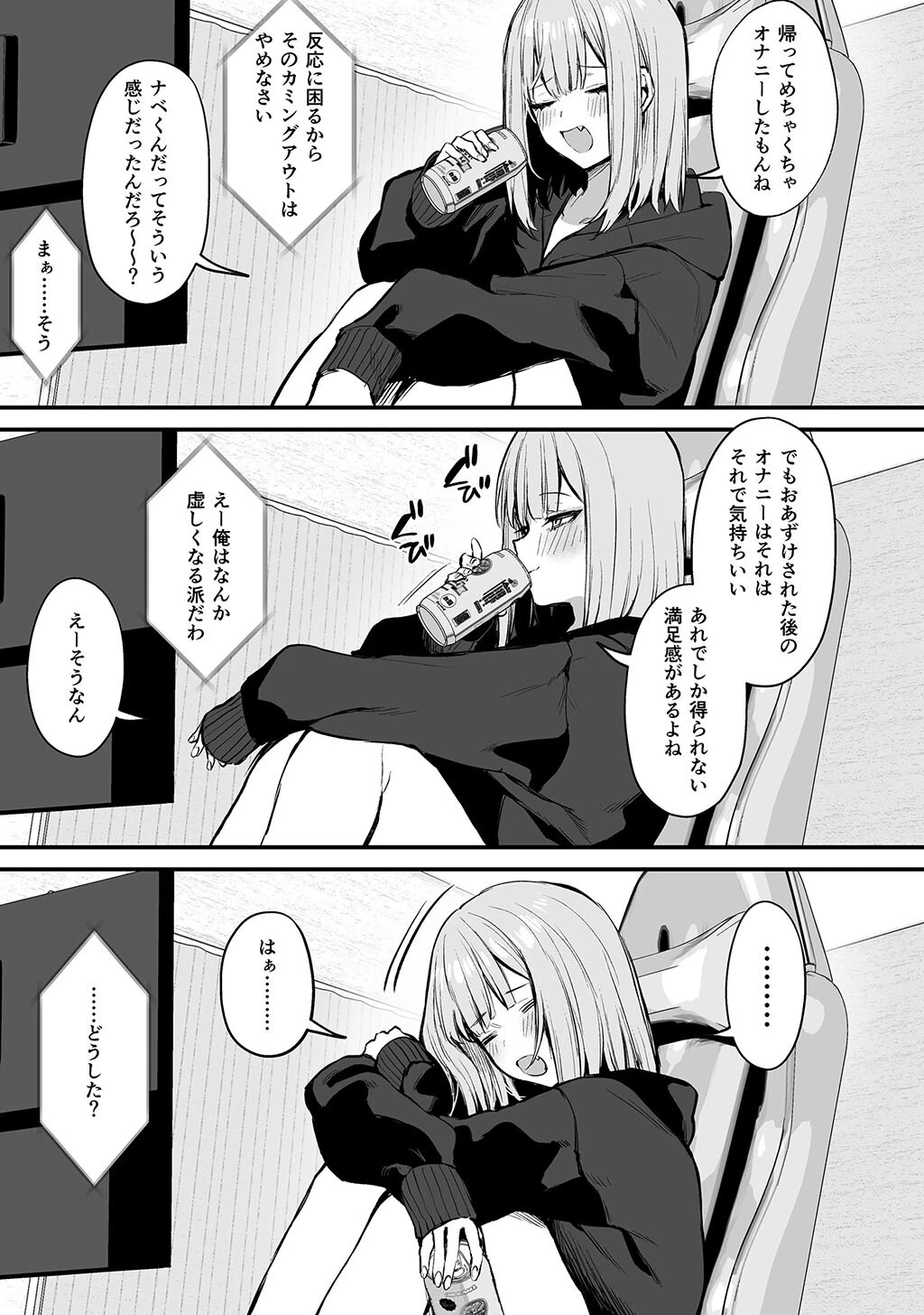 性書 〜性なる教科書〜 お試し版ページ17
