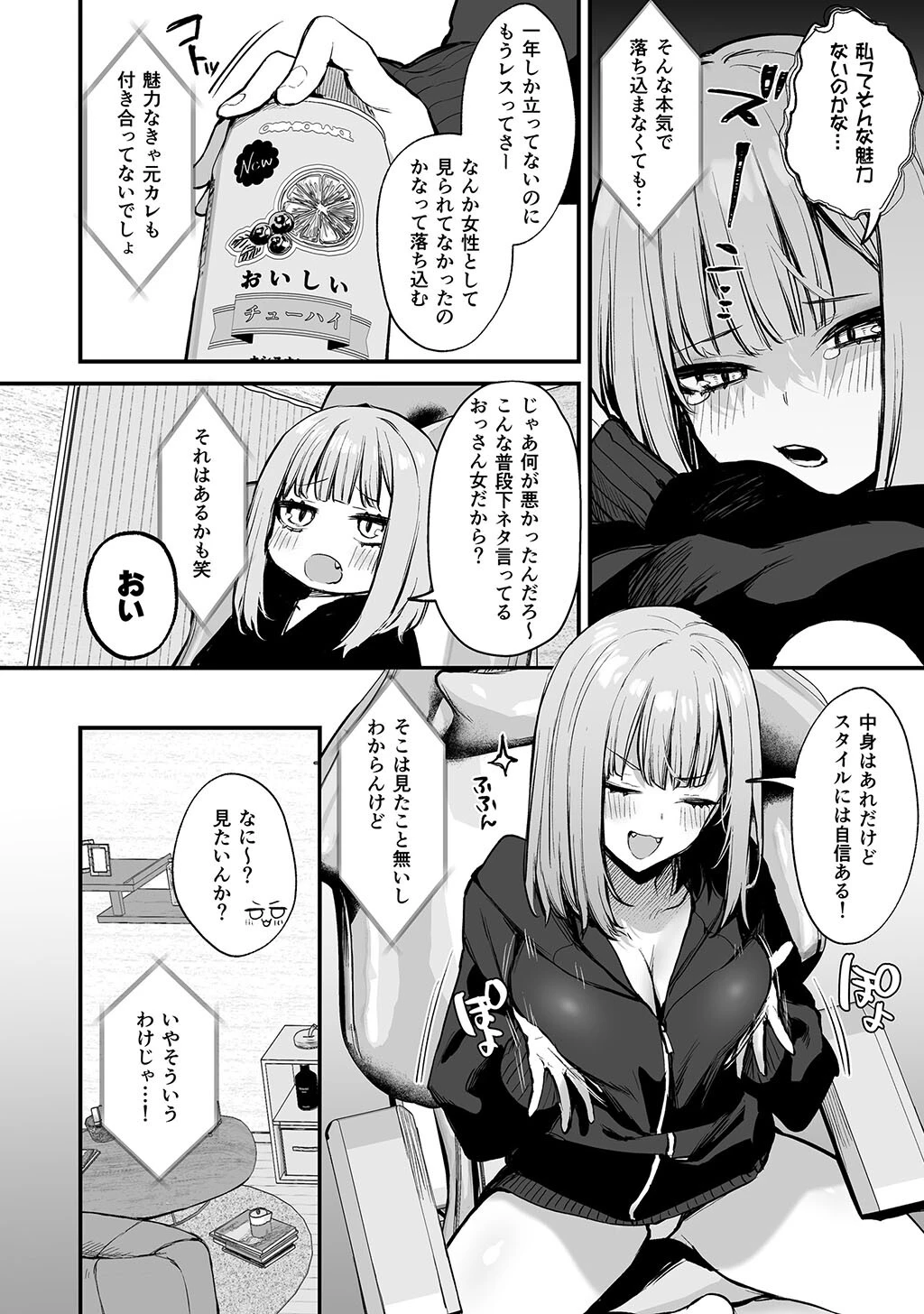 性書 〜性なる教科書〜 お試し版ページ18