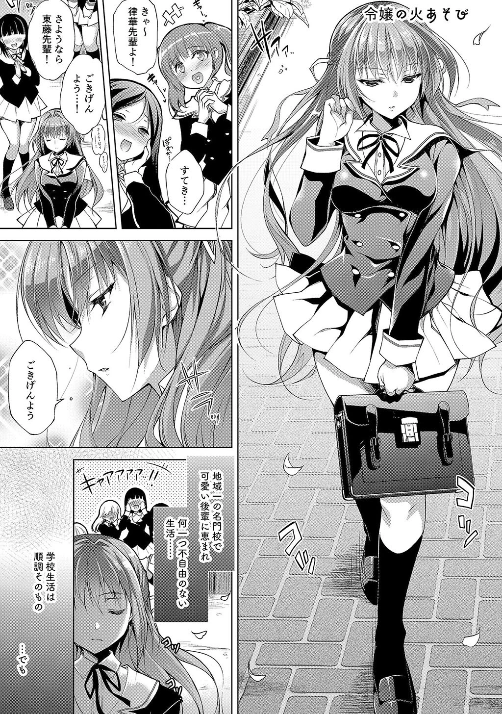 性書 〜性なる教科書〜 お試し版ページ22