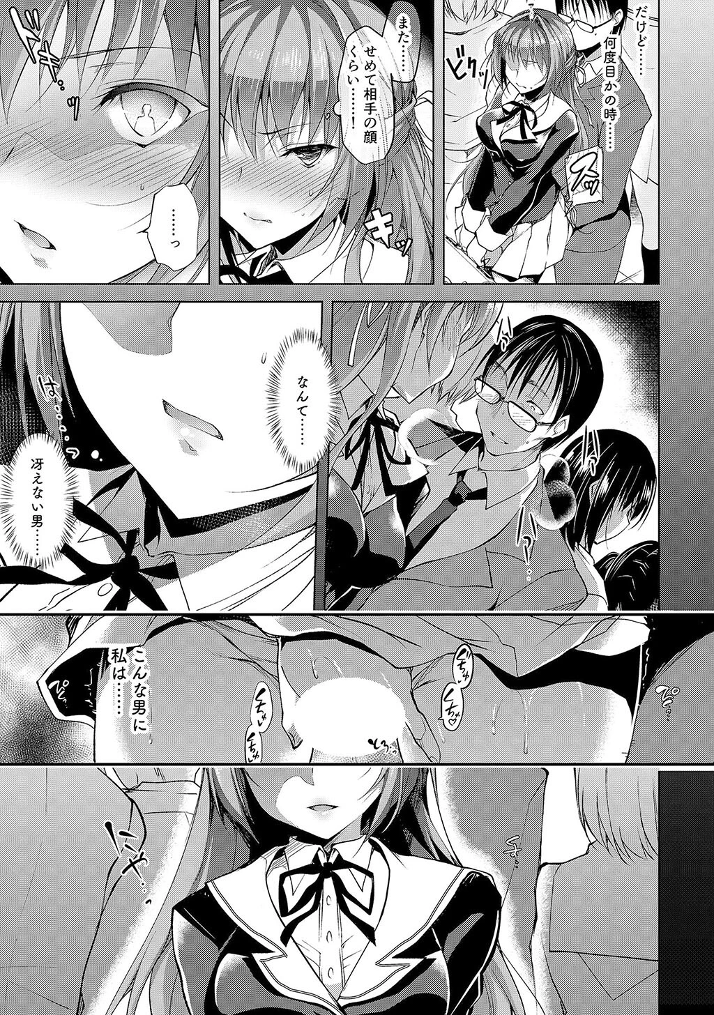 性書 〜性なる教科書〜 お試し版ページ25
