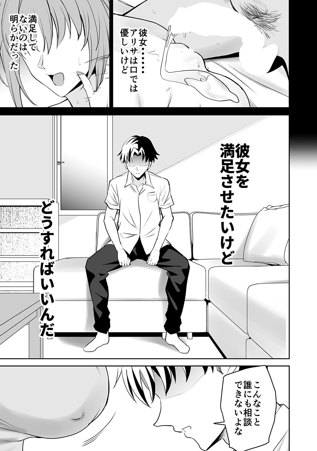 性書 〜性なる教科書〜 お試し版ページ30