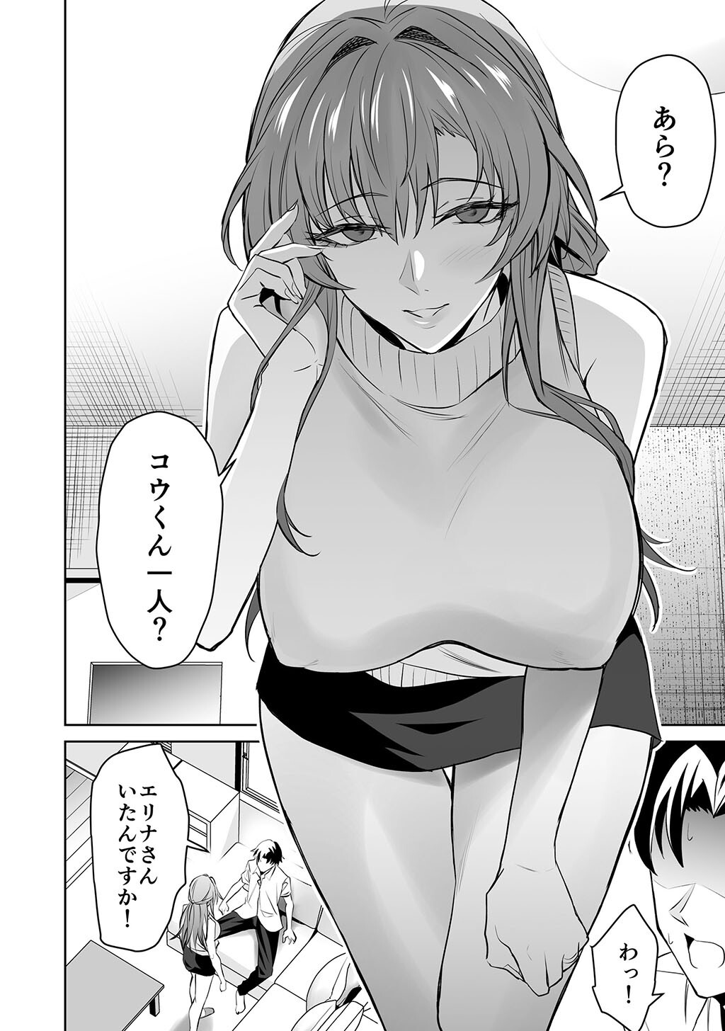 性書 〜性なる教科書〜 お試し版ページ31
