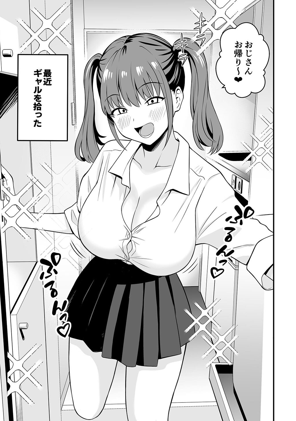 性書 〜性なる教科書〜 お試し版ページ38