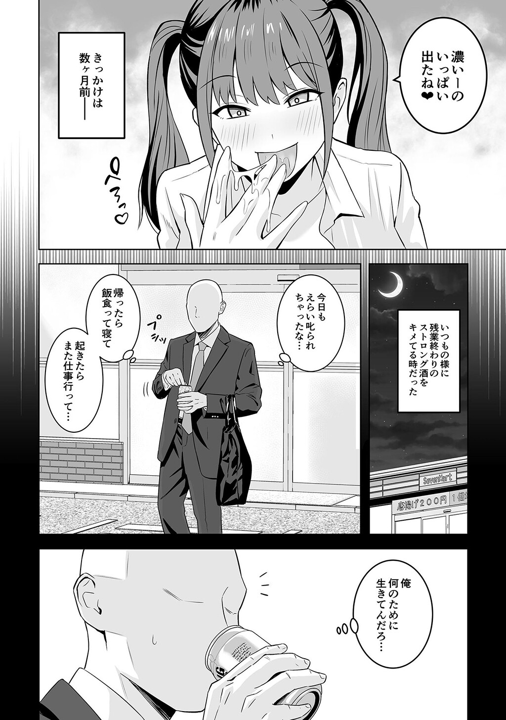 性書 〜性なる教科書〜 お試し版ページ41