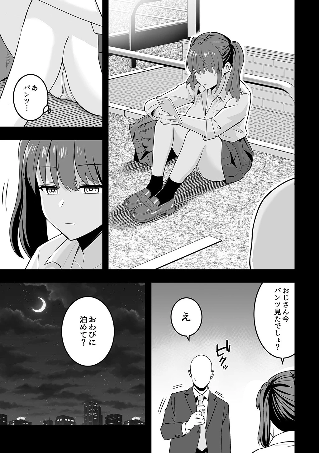 性書 〜性なる教科書〜 お試し版ページ42