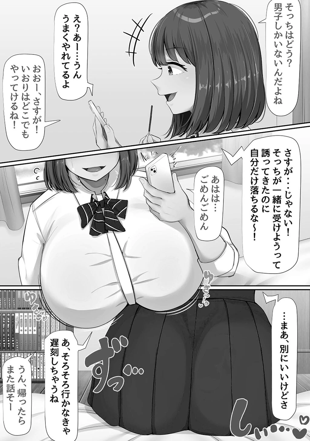 性書 〜性なる教科書〜 お試し版ページ45