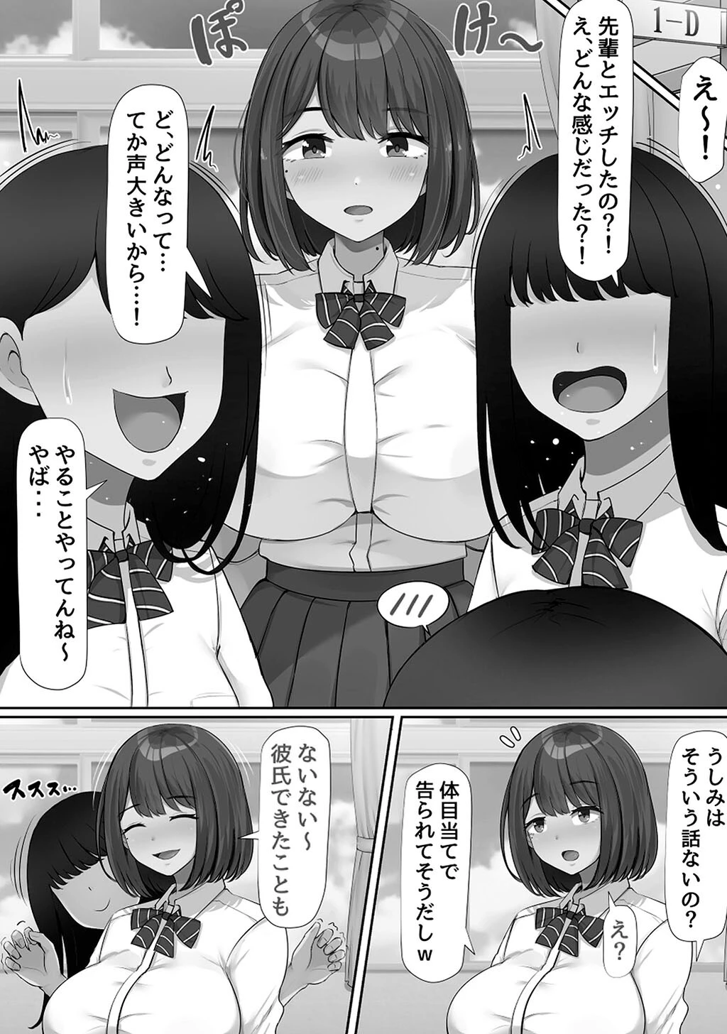 性書 〜性なる教科書〜 お試し版ページ46