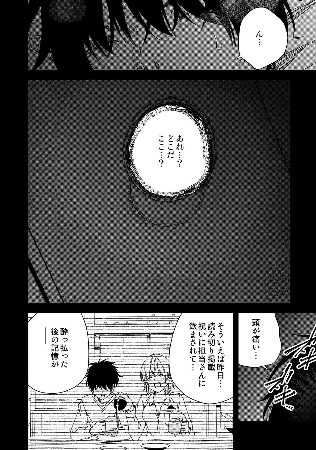 性書 〜性なる教科書〜 お試し版ページ50