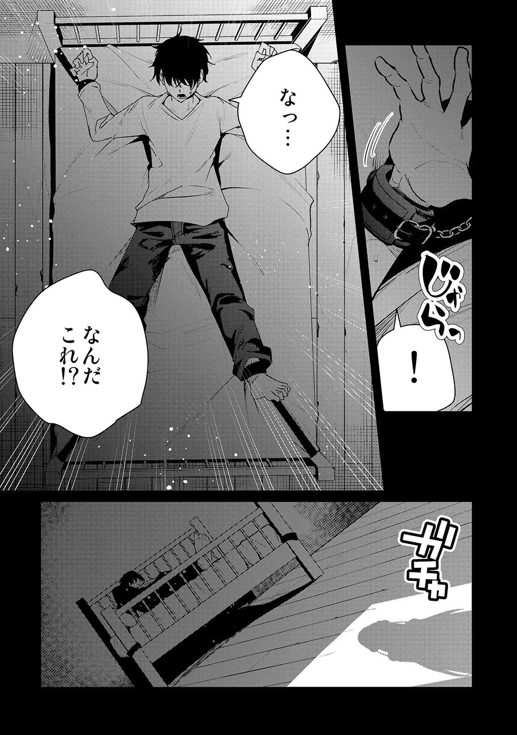 性書 〜性なる教科書〜 お試し版ページ51
