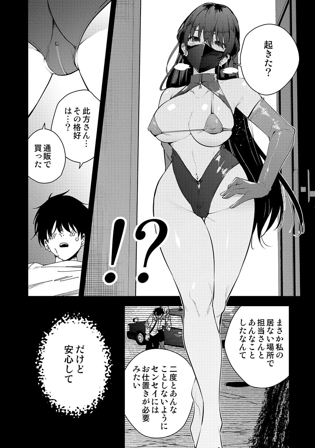 性書 〜性なる教科書〜 お試し版ページ52