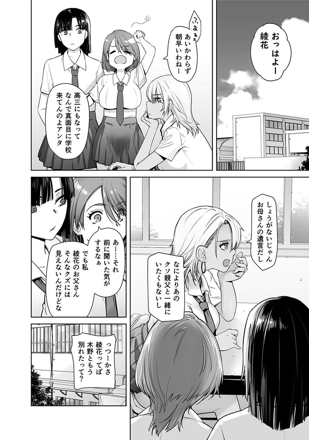 性書 〜性なる教科書〜 お試し版ページ56