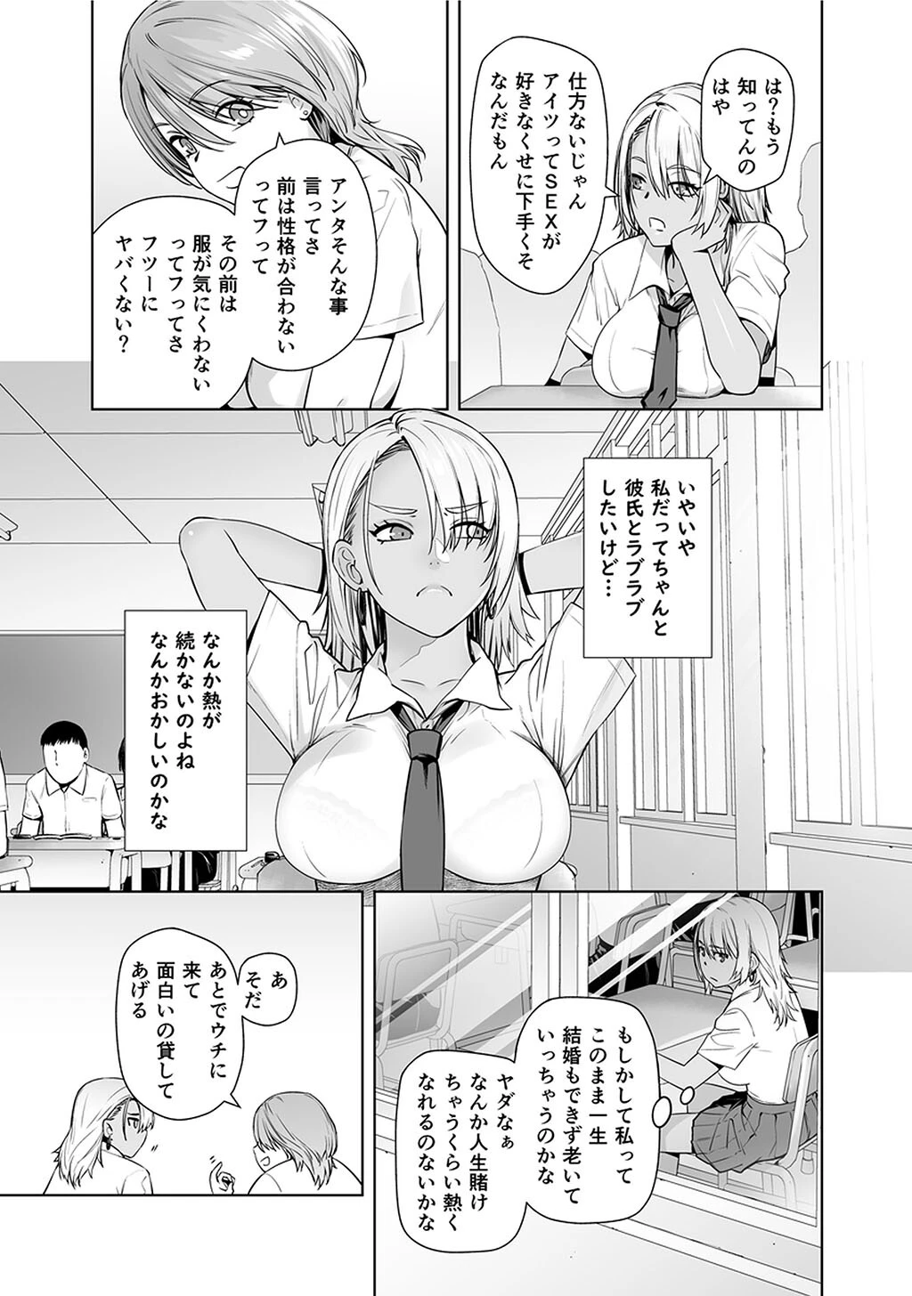 性書 〜性なる教科書〜 お試し版ページ57