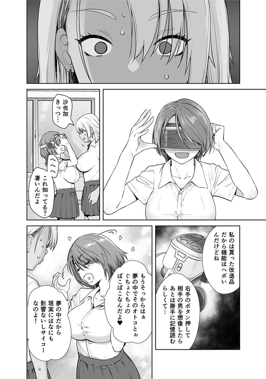 性書 〜性なる教科書〜 お試し版ページ58