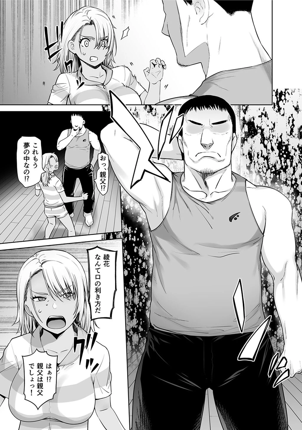性書 〜性なる教科書〜 お試し版ページ61