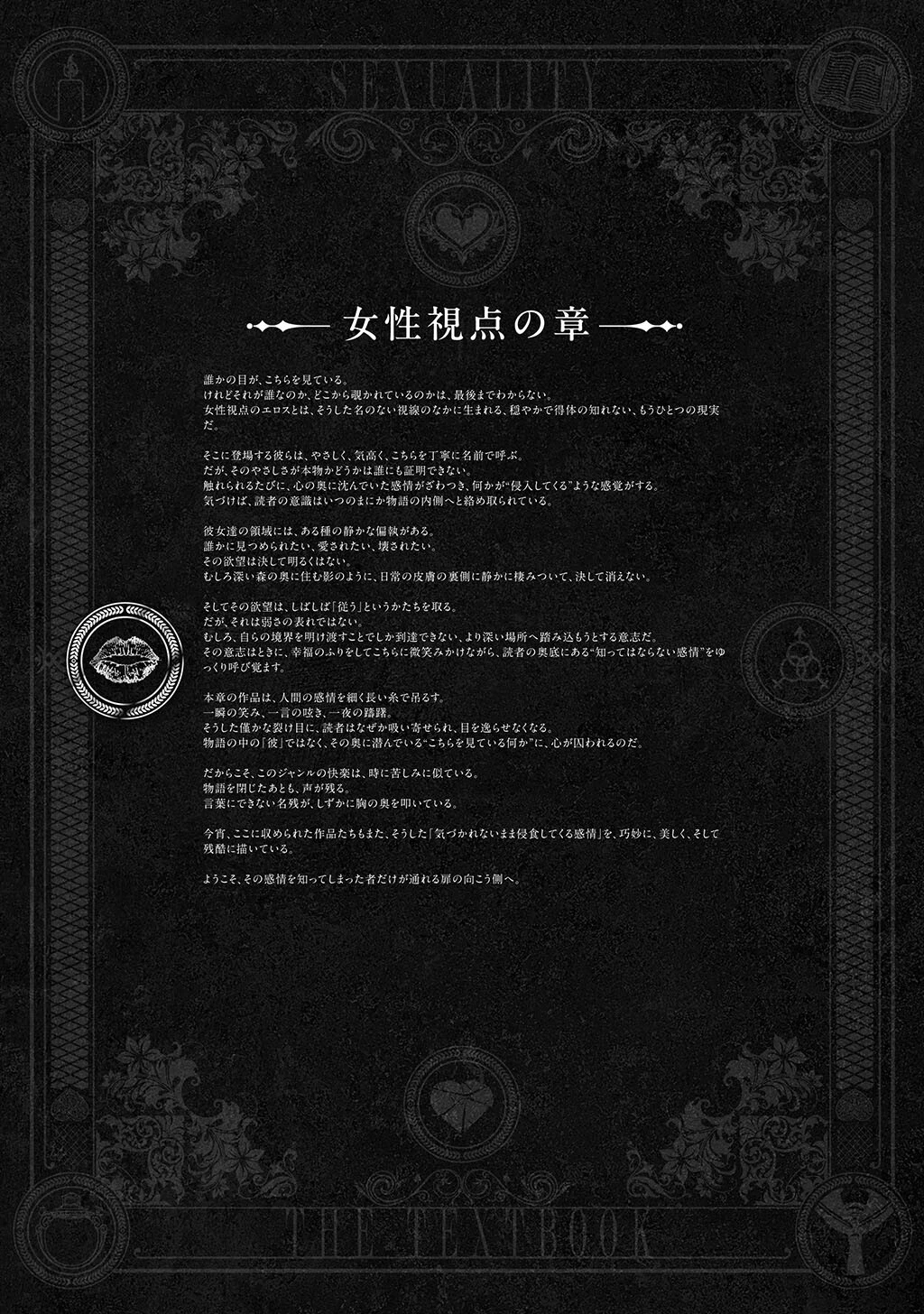 性書 〜性なる教科書〜 お試し版ページ62