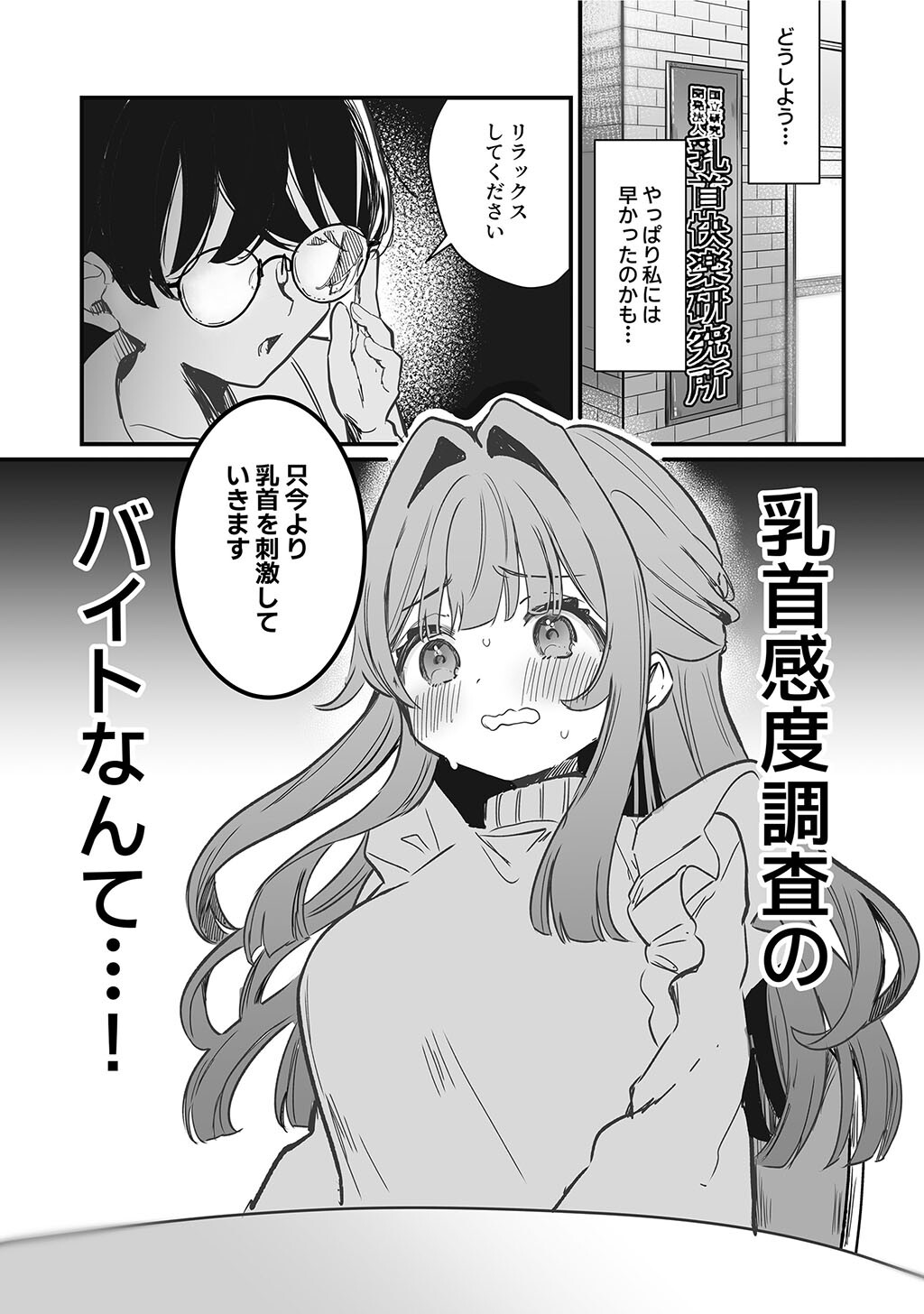 性書 〜性なる教科書〜 お試し版ページ64