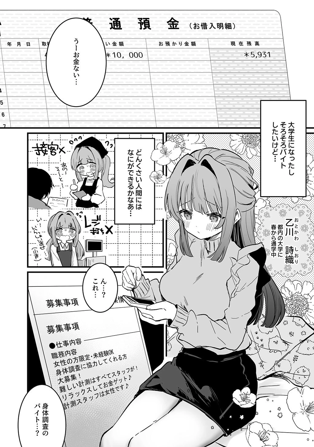 性書 〜性なる教科書〜 お試し版ページ65