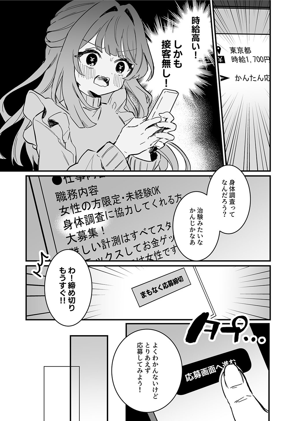 性書 〜性なる教科書〜 お試し版ページ66