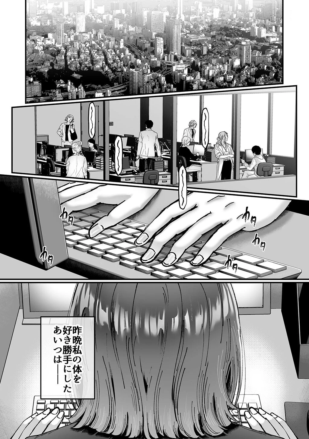 性書 〜性なる教科書〜 お試し版ページ71