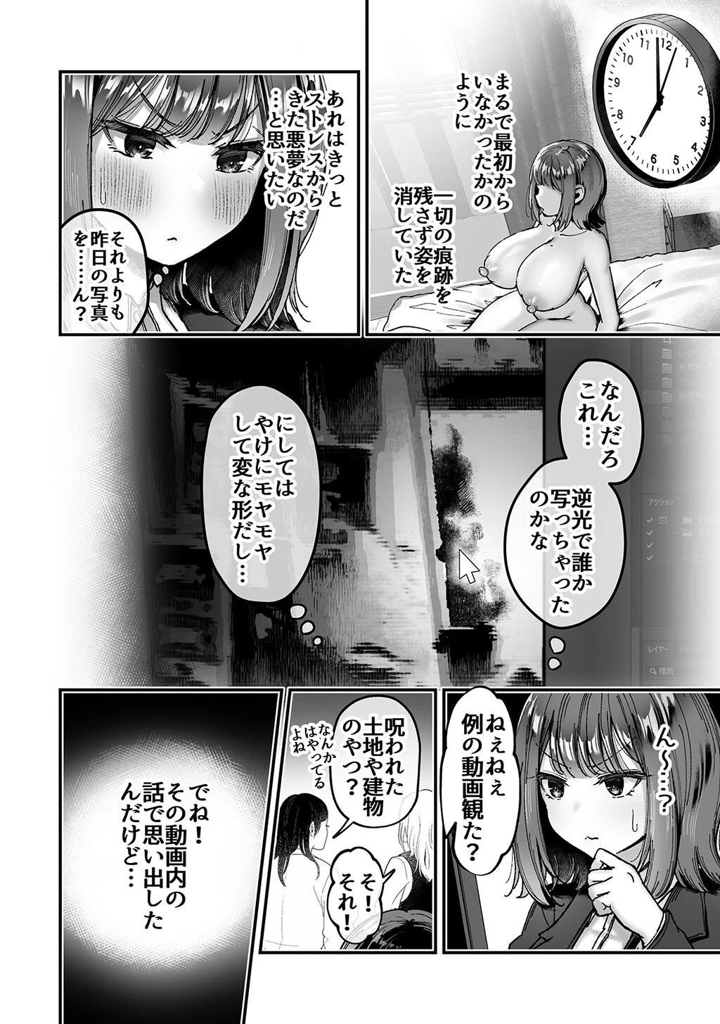 性書 〜性なる教科書〜 お試し版ページ72