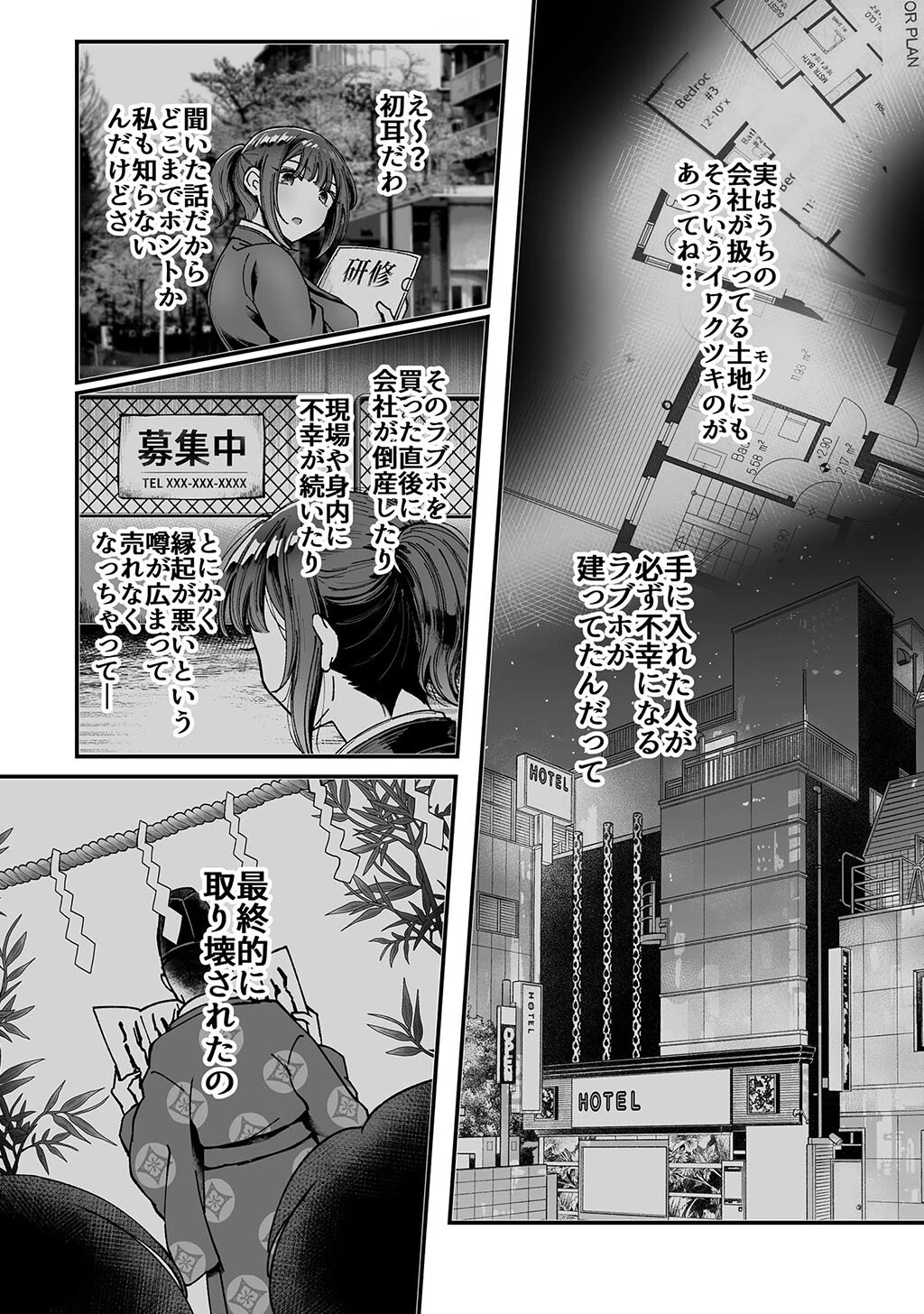 性書 〜性なる教科書〜 お試し版ページ73