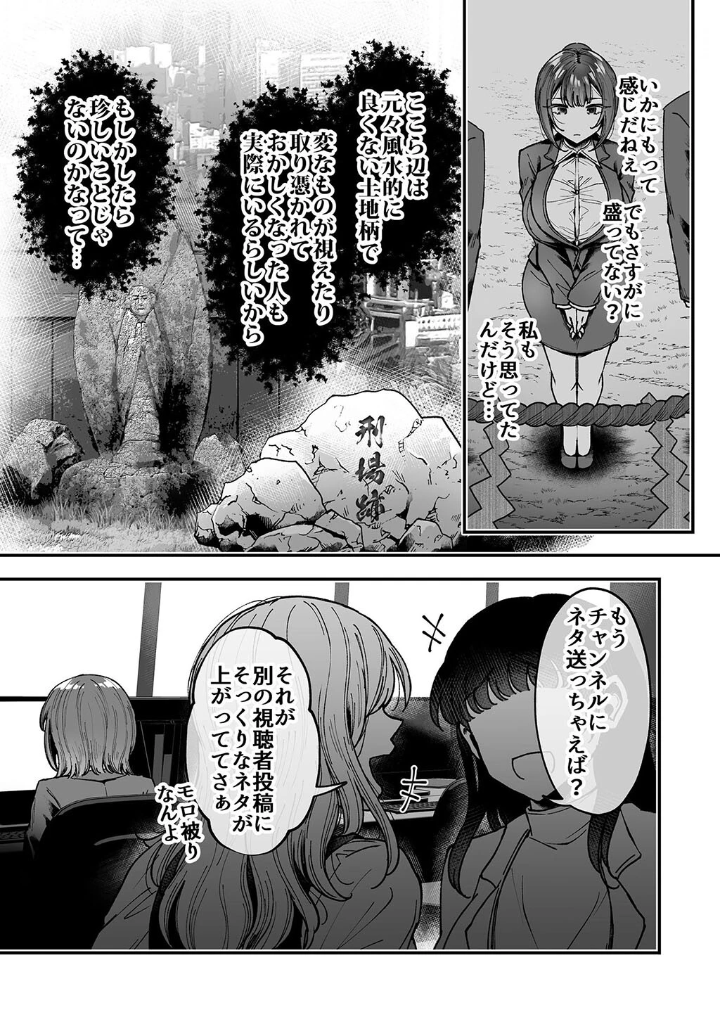 性書 〜性なる教科書〜 お試し版ページ74