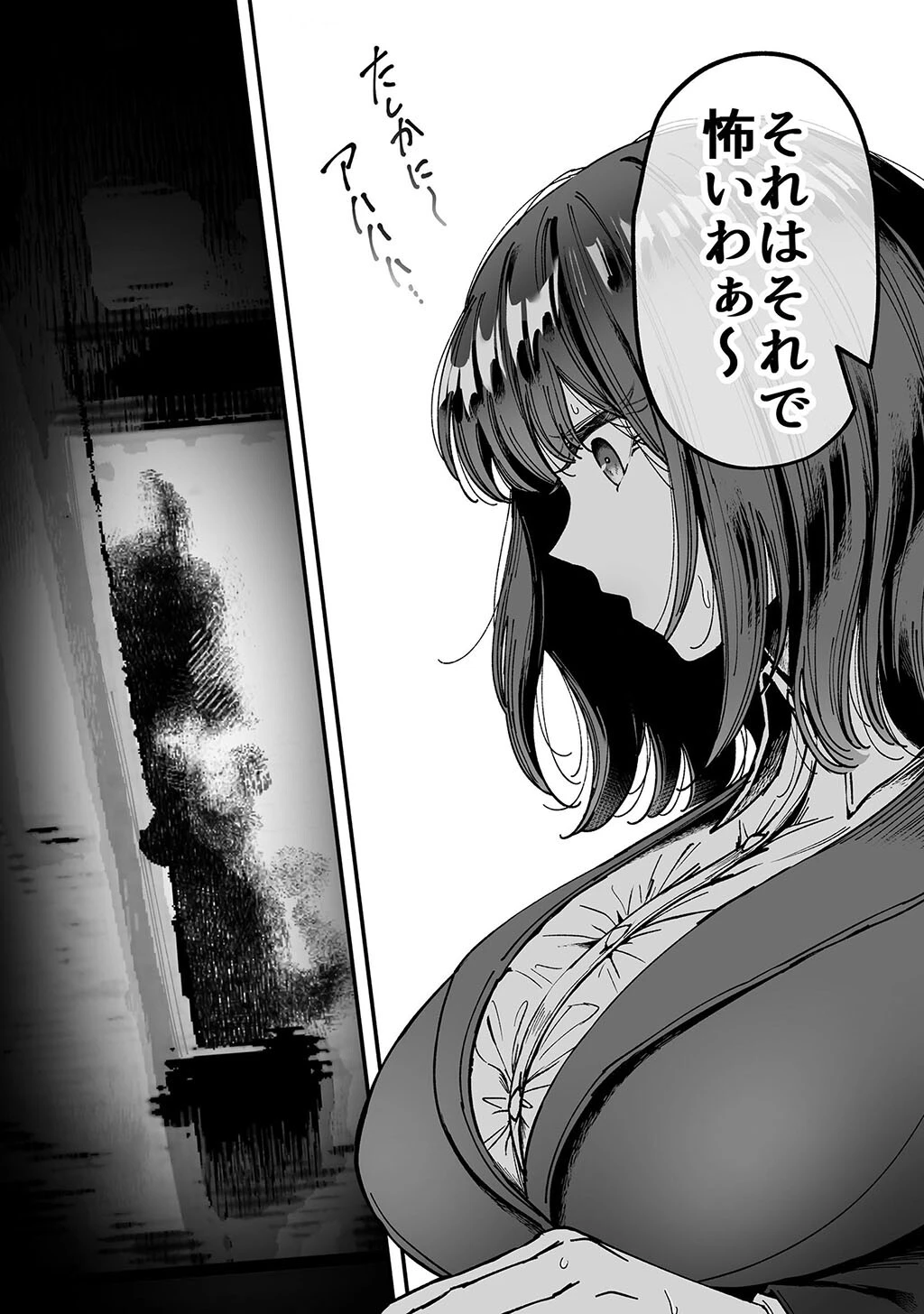 性書 〜性なる教科書〜 お試し版ページ75