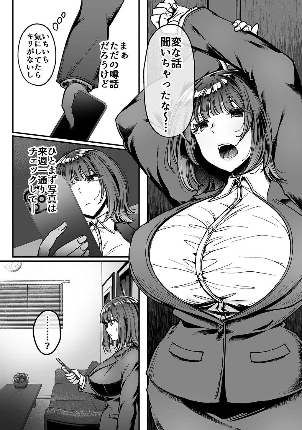 性書 〜性なる教科書〜 お試し版ページ76