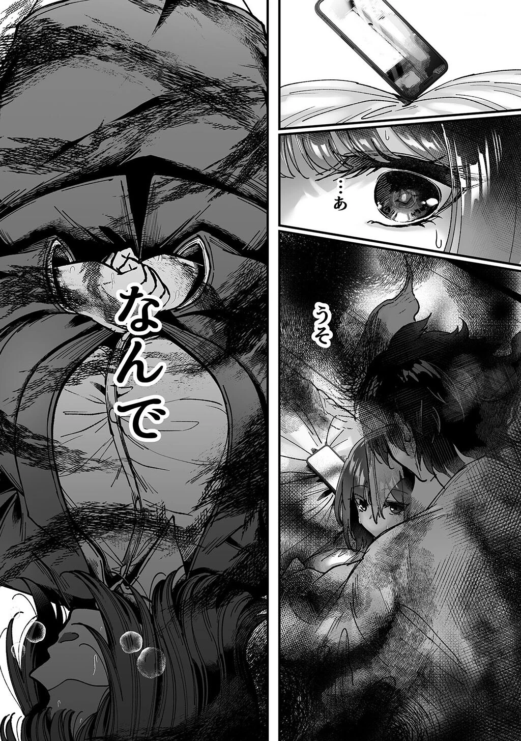性書 〜性なる教科書〜 お試し版ページ78