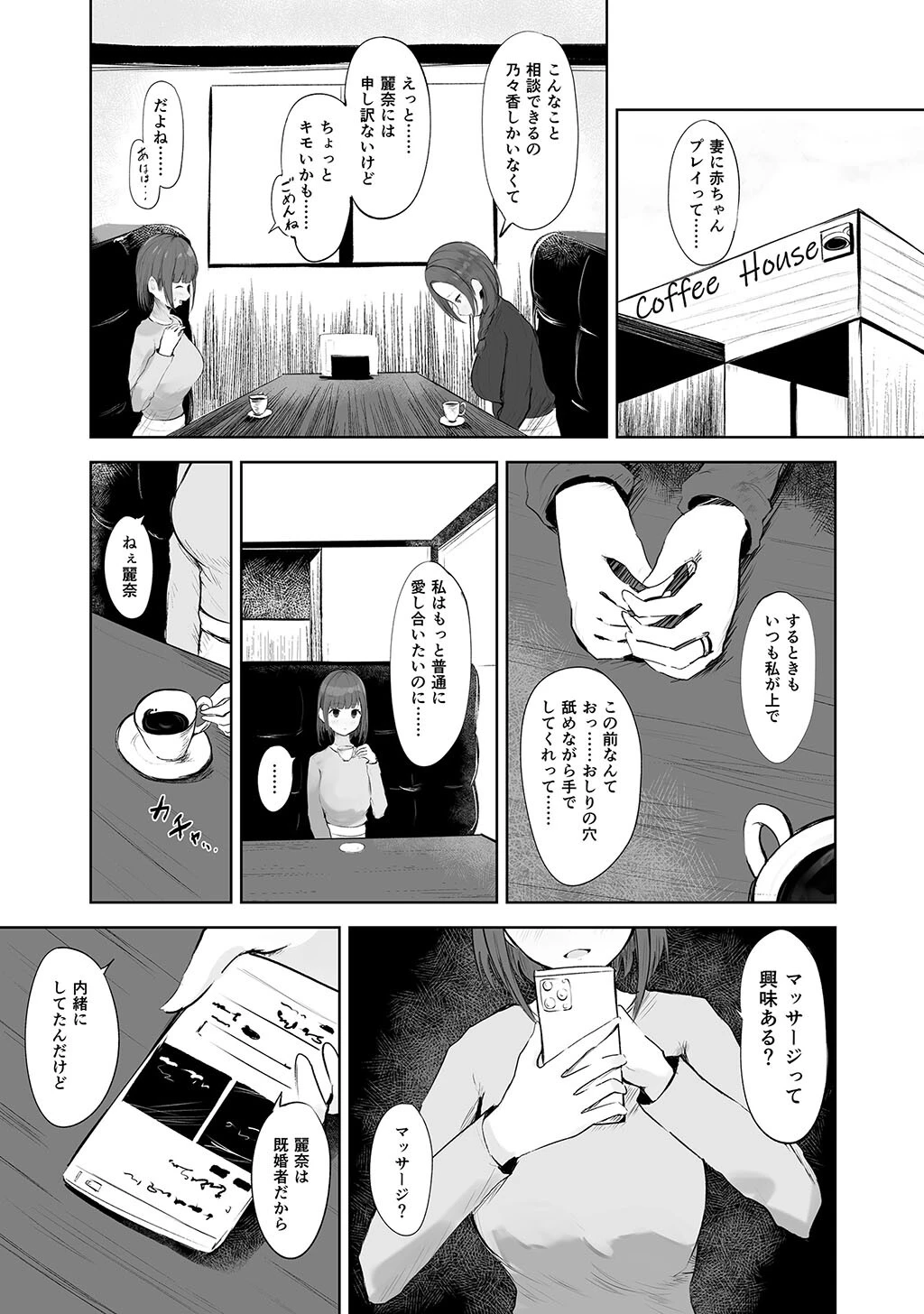 性書 〜性なる教科書〜 お試し版ページ81