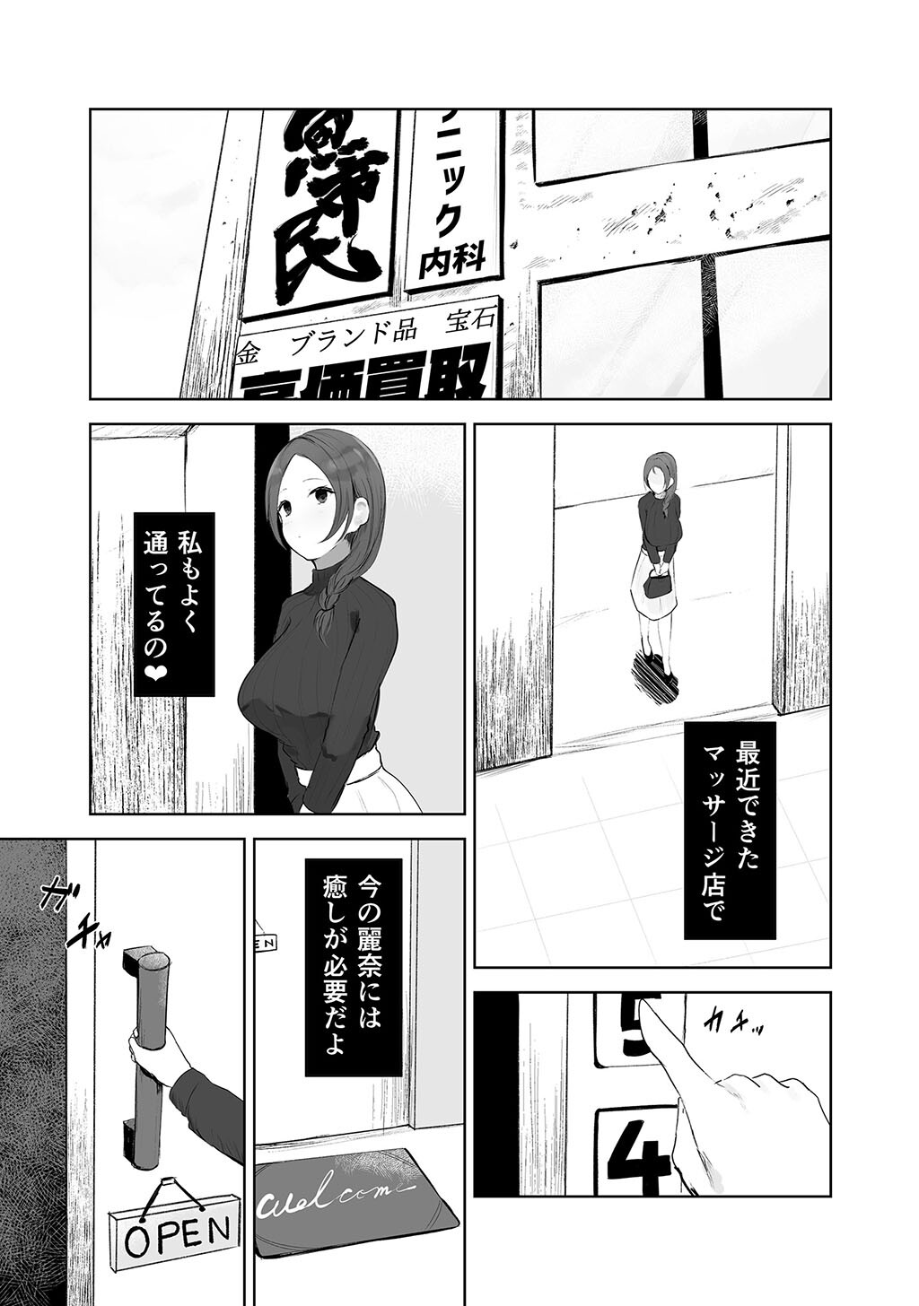 性書 〜性なる教科書〜 お試し版ページ82