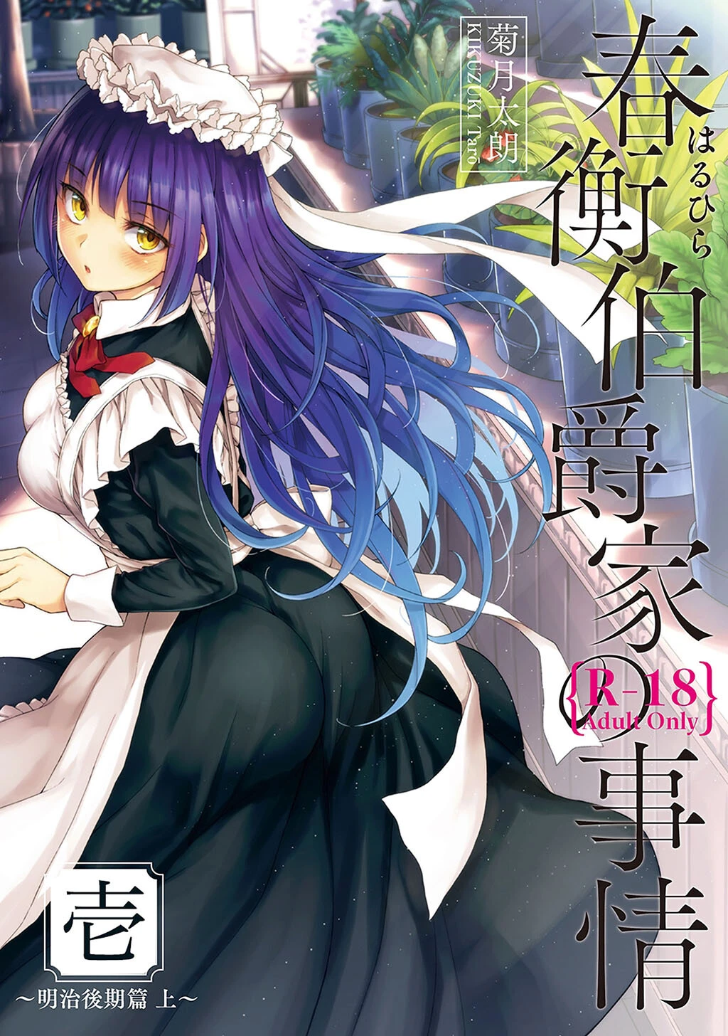 性書 〜性なる教科書〜 お試し版ページ85