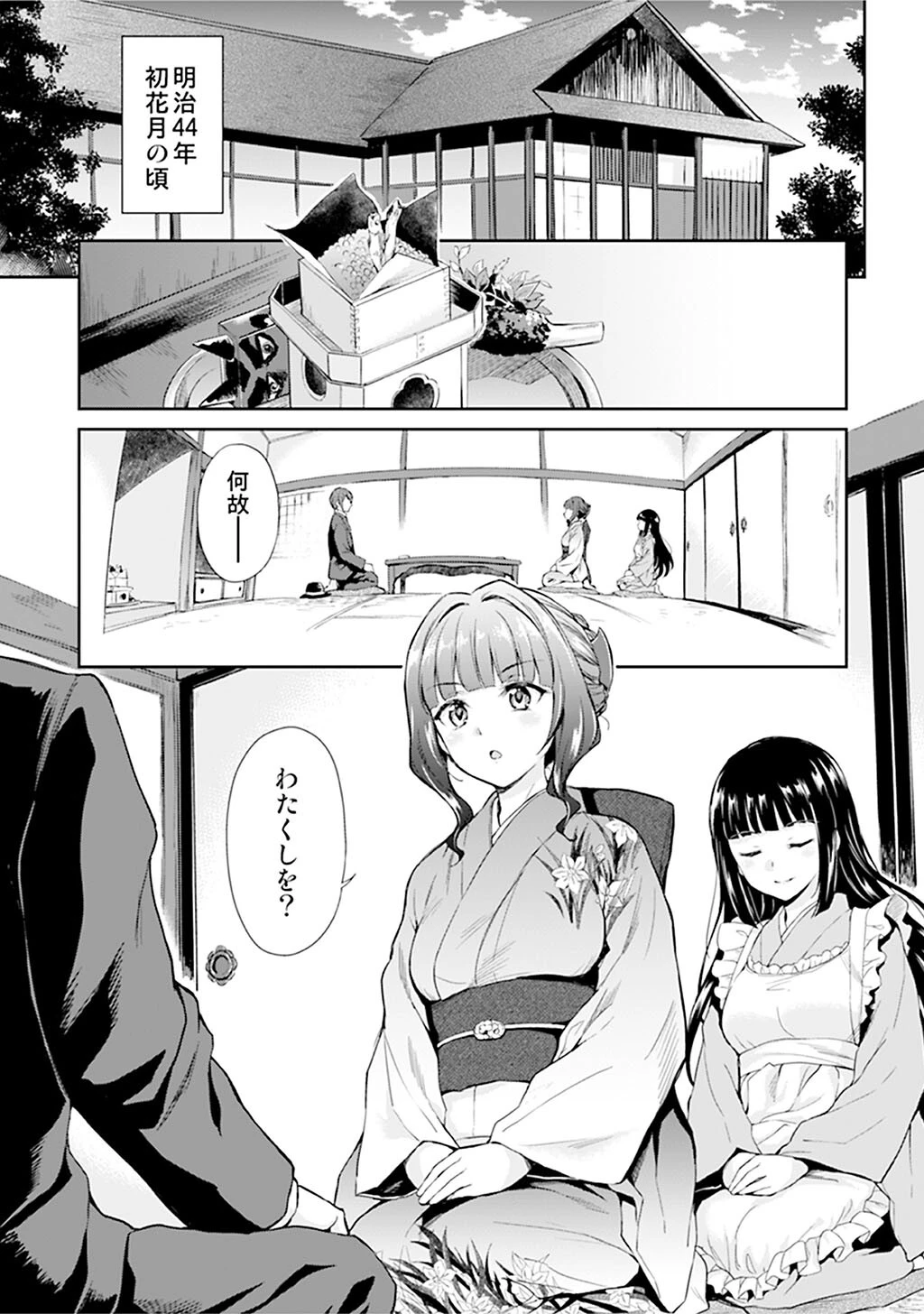 性書 〜性なる教科書〜 お試し版ページ86
