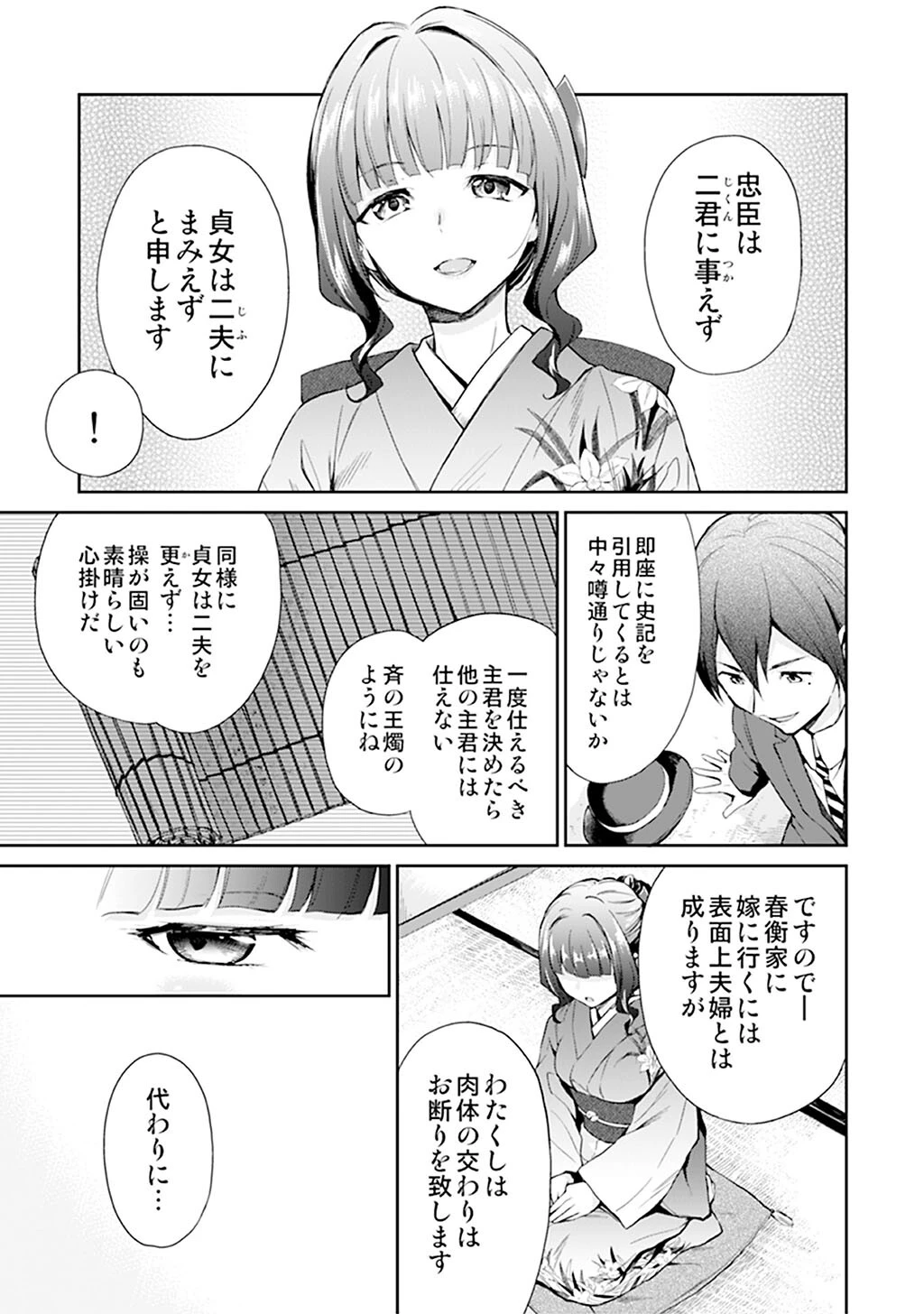 性書 〜性なる教科書〜 お試し版ページ88